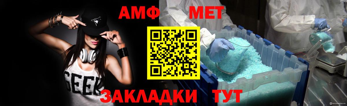 Зима  Амфетамин 98%  Вход с VPN 
