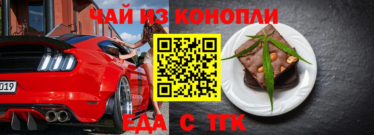 Зима  Печенье с ТГК марихуана  Вход с VPN 