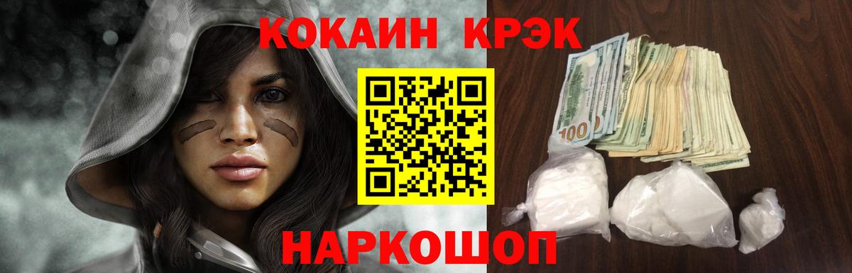 КОКАИН  Вход с VPN  Cocaine Columbia  Зима  КОКАИН Перу 