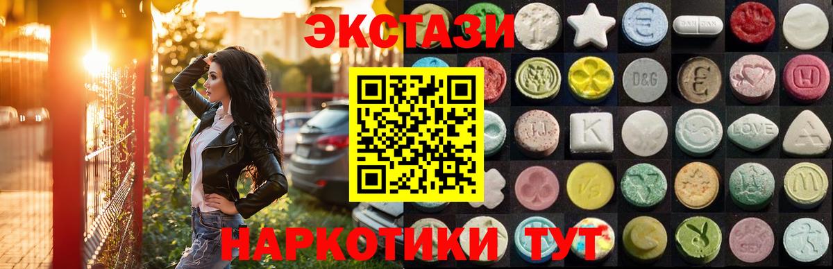 Ecstasy таблы Зима