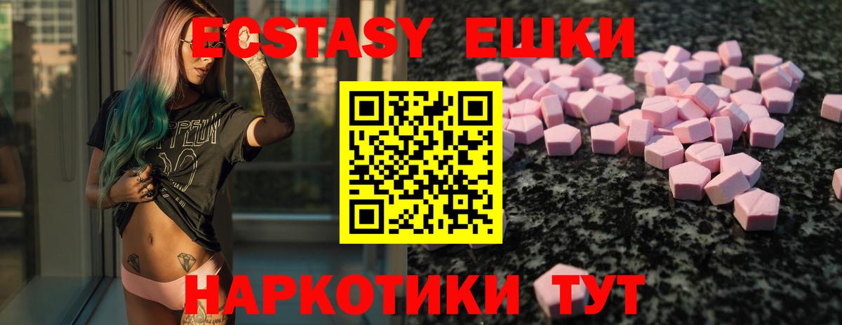 Экстази Дубай  ЭКСТАЗИ XTC  Зима  Вход с VPN 
