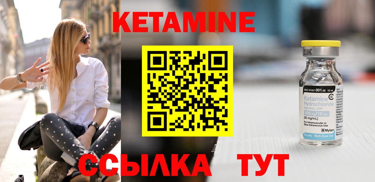 Кетамин ketamine  Вход с VPN  Зима 