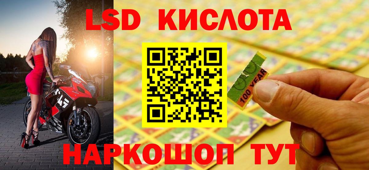 Лсд 25 экстази ecstasy Зима