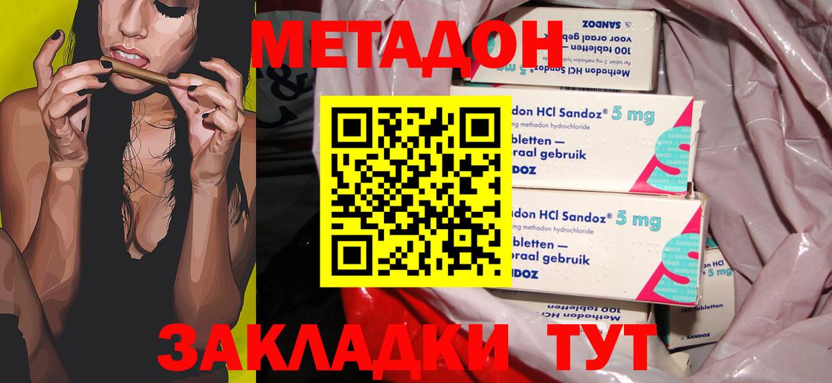 Зима  Метадон белоснежный  Вход с VPN 