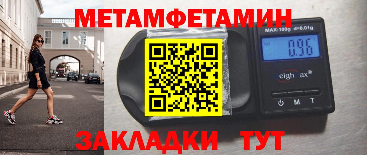 МЕТАМФЕТАМИН кристалл Зима