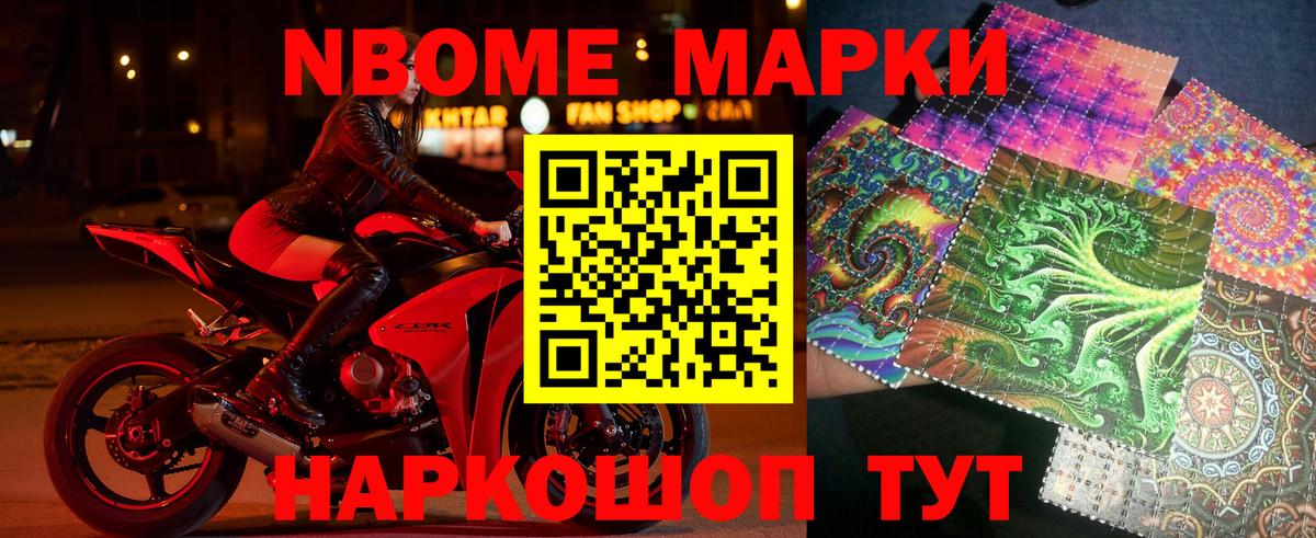 Марки NBOMe 1,8мг  сколько стоит  Зима  Вход с VPN  Марки NBOMe 