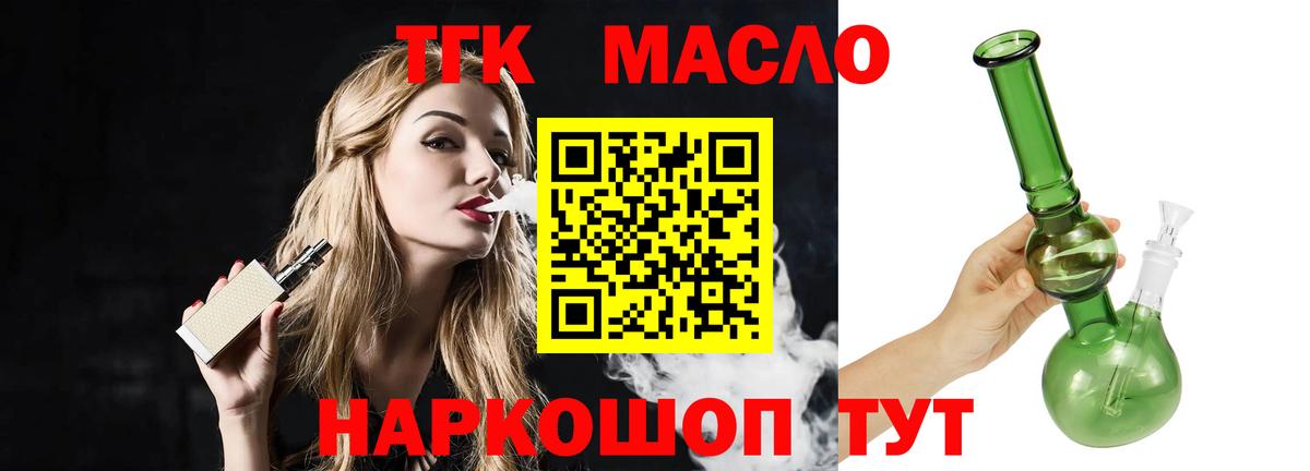 ТГК THC oil Зима